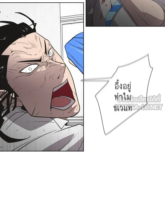 ยุคแห่งยอดมนุษย์ ตอนที่ 64 รูปที่ 36