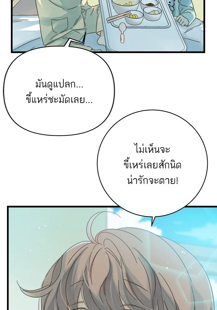 ฉันมันร้าย หรือเพราะโลกไม่น่ารัก ตอนที่ 136 รูปที่ 13