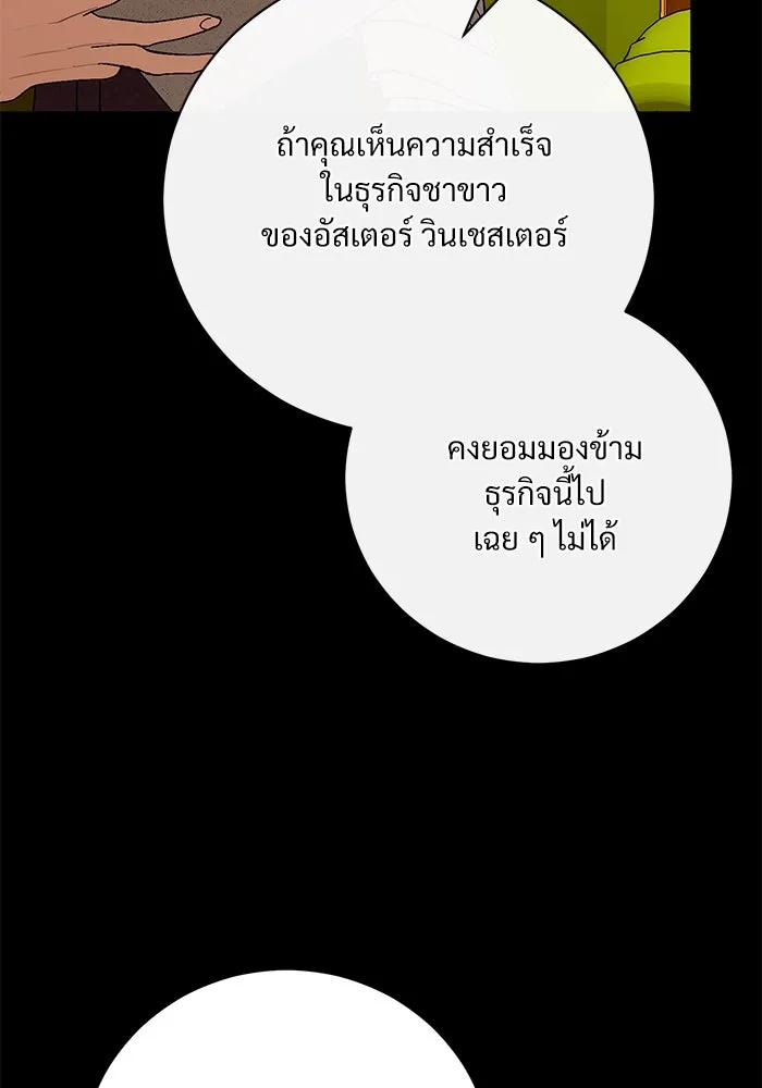 แด่ชู้รักของสามี ตอนที่ 52 รูปที่ 58