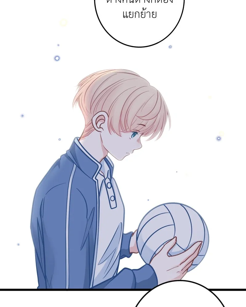 ฤดูฝนของฉันกับนาย ตอนที่ 8 นายเป็นอะไรไป รูปที่ 56
