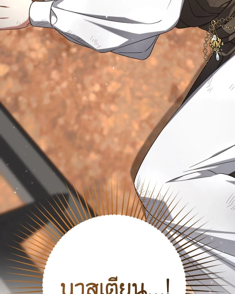 ภารกิจไล่ตามลุค บีเชล ตอนที่ 41 รูปที่ 122