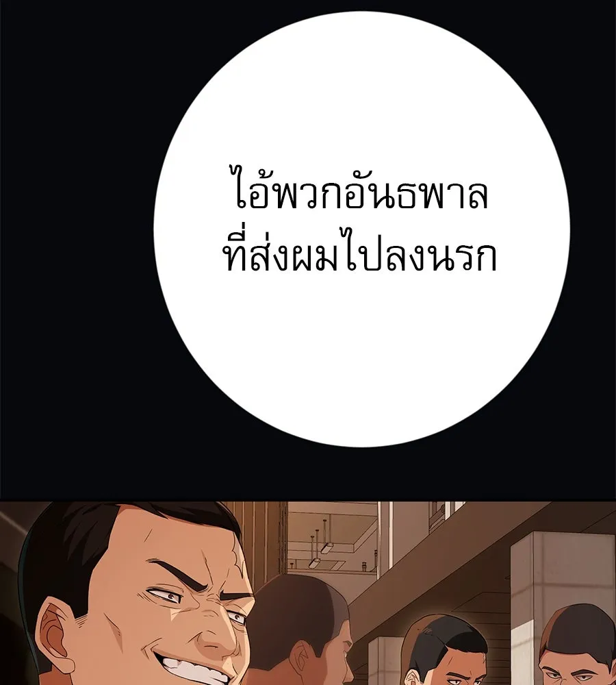 คอลเซ็นเตอร์เปลี่ยนชีวิต ตอนที่ 21 ทั้งสองด้านของโชคชะตา รูปที่ 85