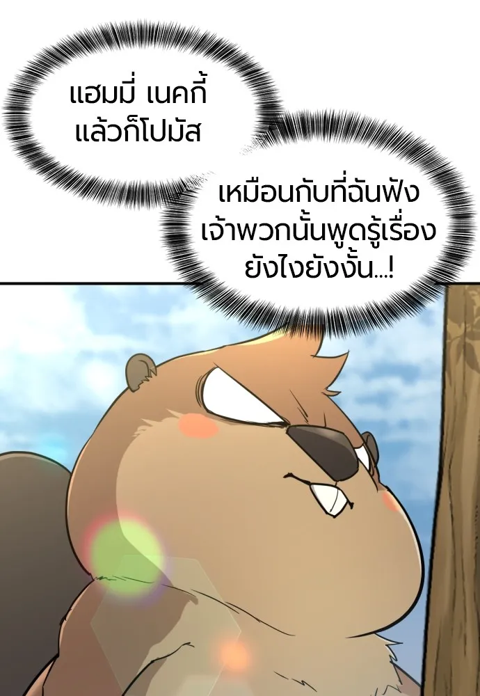 ยอดสถาปนิกผู้พิทักษ์อาณาจักร ตอนที่ 54 รูปที่ 86