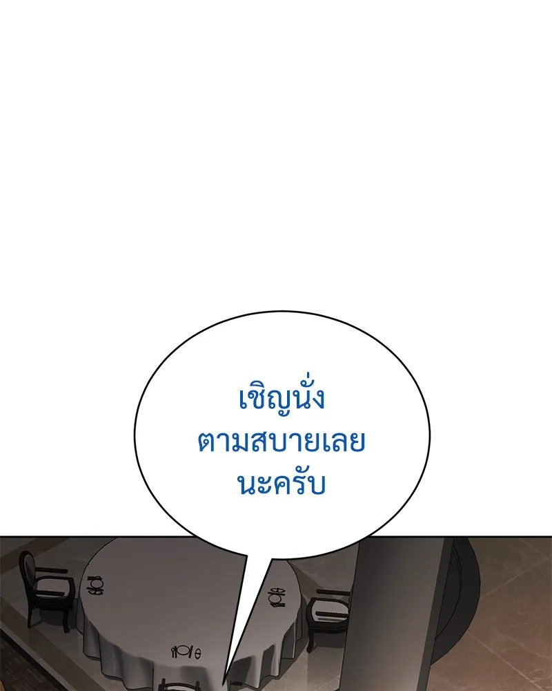 แบคXX ตอนที่ 46 รูปที่ 203