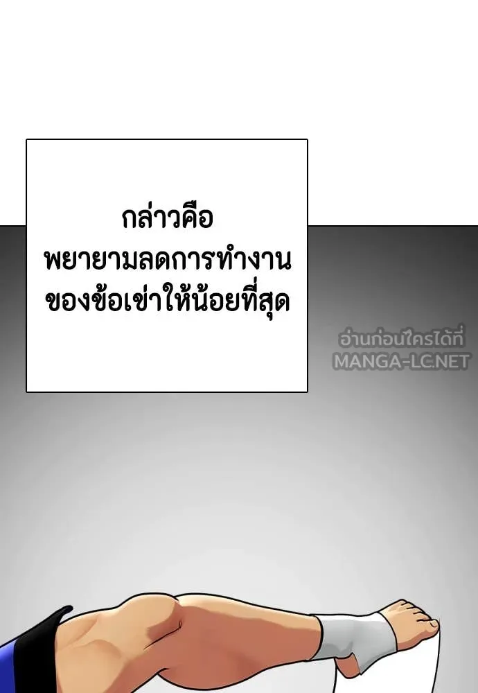 หมาหัวเน่า ตอนที่ 127 รูปที่ 192