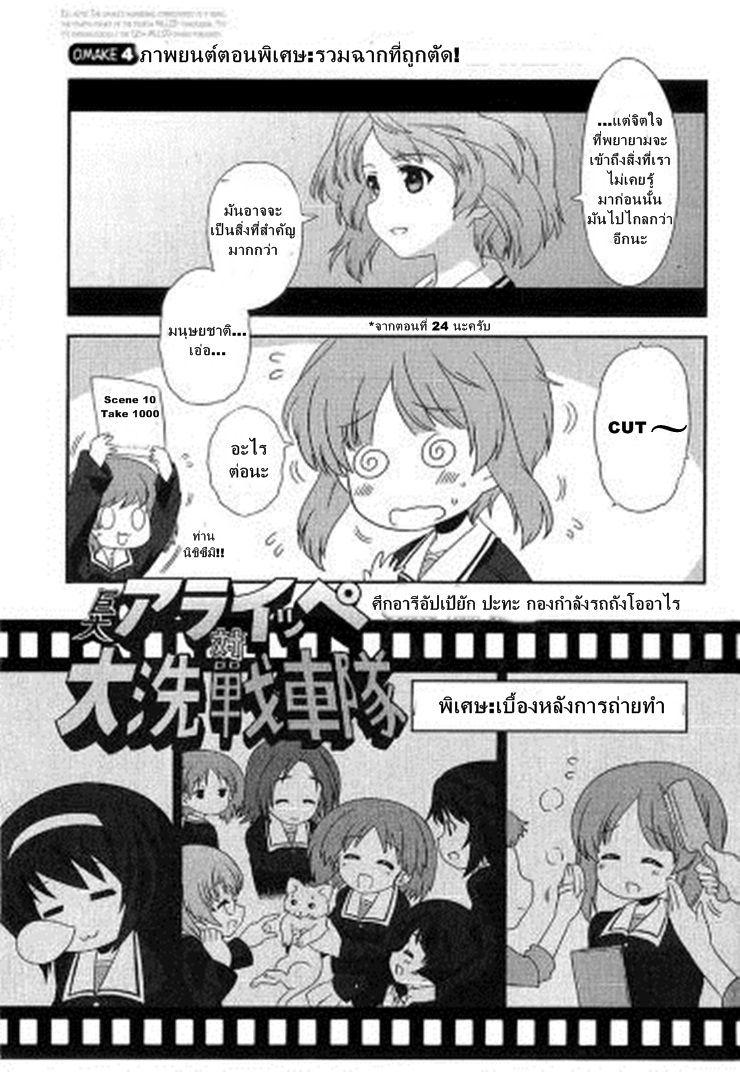 Manga-lc-com อ่านมังงะ อ่านการ์ตูน ออนไลน์ ฟรี Girls & Panzer – Motto Love Love Sakusen Desu! ตอนที่ 1 2 3 4 5 6 7 8 9 10 11 12 13 14 ฟรี ไม่มีโฆษณา Manga-lc - อ่าน มังงะ อ่าน การ์ตูน ออนไลน์ อ่านมังงะ ฟรี