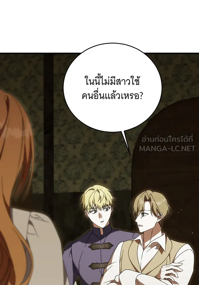 แกล้งตายให้หายแค้น ตอนที่ 22 รูปที่ 30