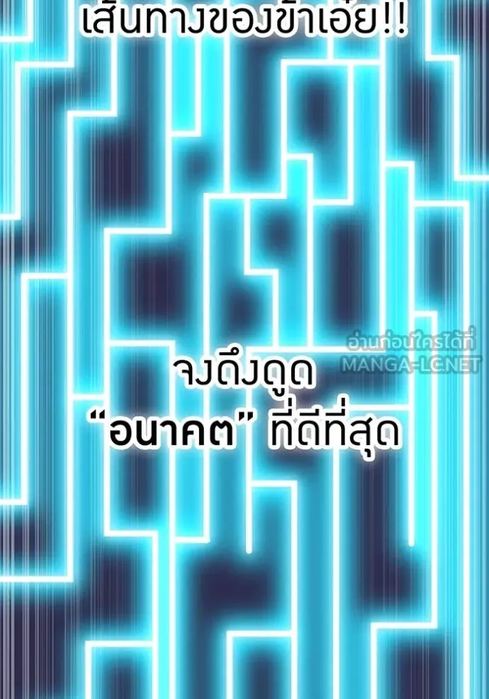 v ตอนที่ 88 รูปที่ 194