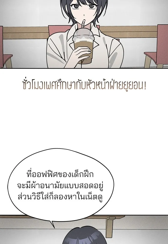 สวยเองนักเลงพอ ตอนที่ 15 รูปที่ 62