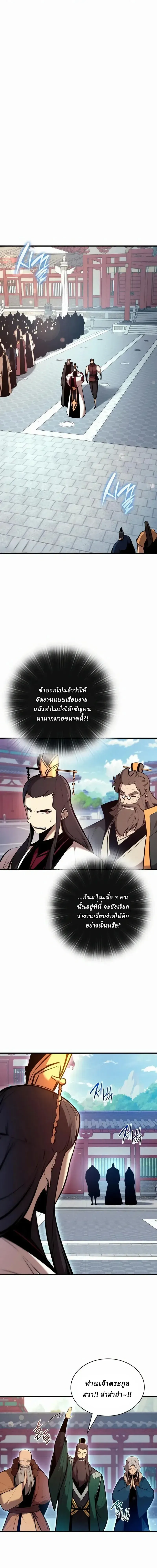 Rebirth of the Divine Demon การหวนค_นของมารสวรรค_ผ_พ_ช_ตใต_หล_า ตอนที่ ตอนที่ 40 รูปที่ 1