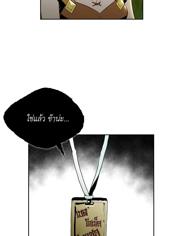 พลทหารโครงกระดูกผู้ม ตอนที่ 77 รูปที่ 30