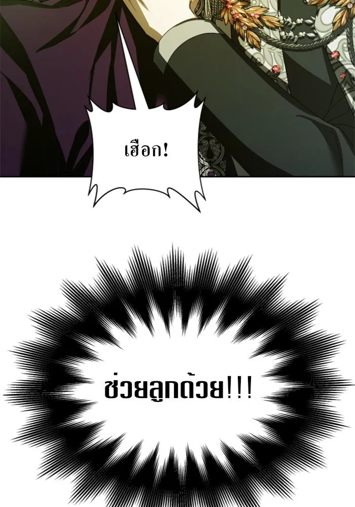 ชิงชีวิตพลิกลิขิตชะตา ตอนที่ 123. phantom pain(2) รูปที่ 50