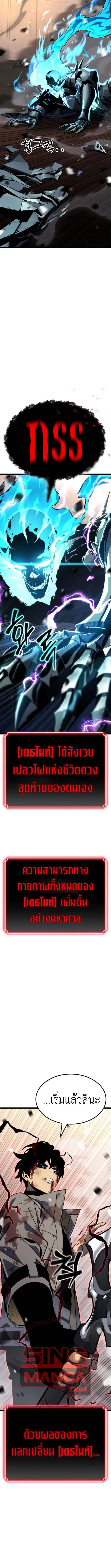 Artifact-Devouring Player เพลเยอร_ผ_กล_นก_นอาร_ต_แฟกต_ ตอนที่ ตอนที่ 33 รูปที่ 2