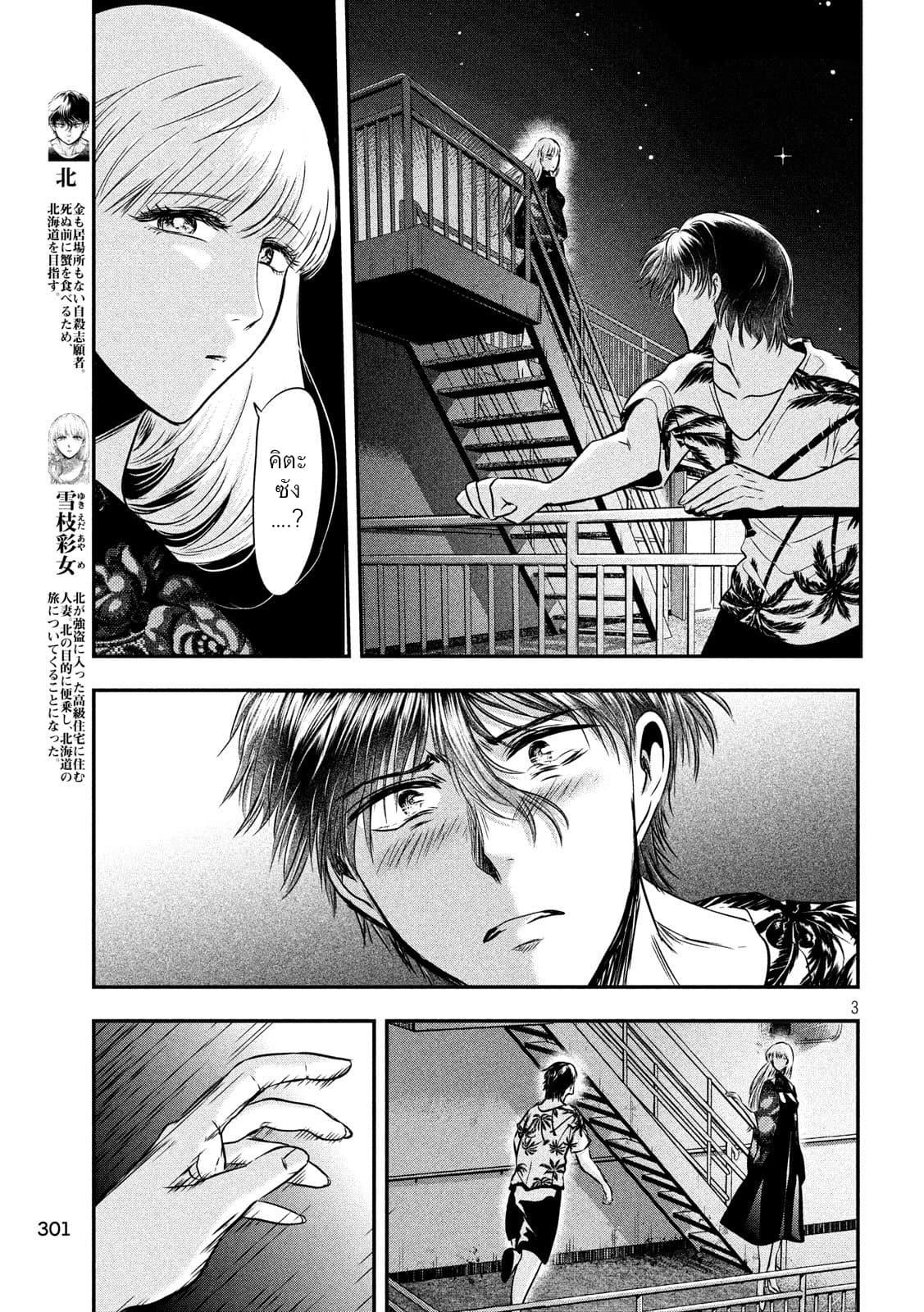 Manga-lc-com อ่านมังงะ อ่านการ์ตูน ออนไลน์ ฟรี Yukionna to Kani wo Kuu ตอนที่ 1 2 3 4 5 6 7 8 9 10 11 12 13 14 ฟรี ไม่มีโฆษณา Manga-lc - อ่าน มังงะ อ่าน การ์ตูน ออนไลน์ อ่านมังงะ ฟรี