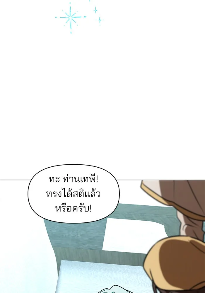 อะคาเดมีนี้เห็นทีจะเจ๊ง ตอนที่ 68 รูปที่ 110