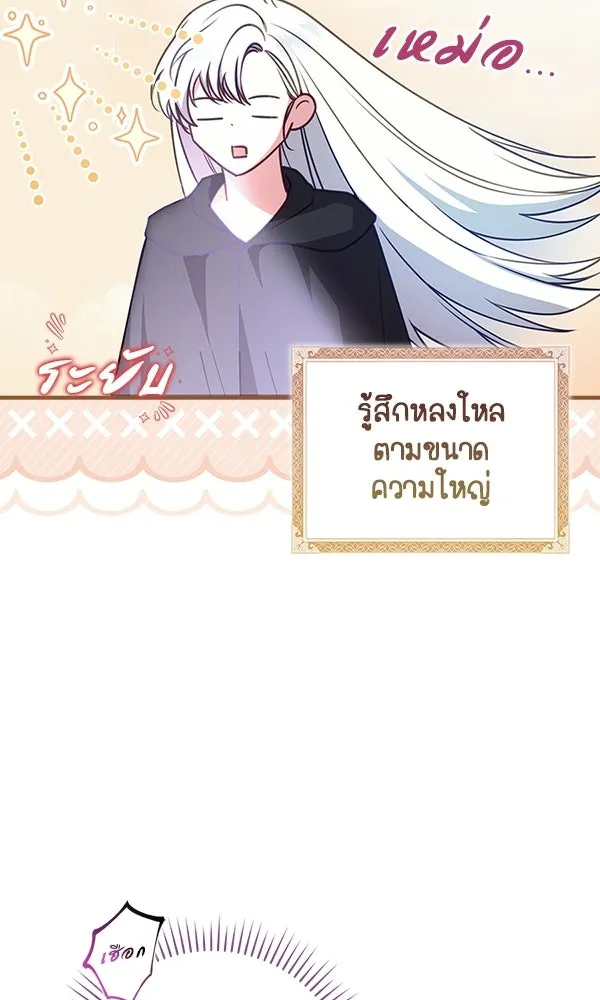 นางเอกนอกบท ตอนที่ 4 รูปที่ 92