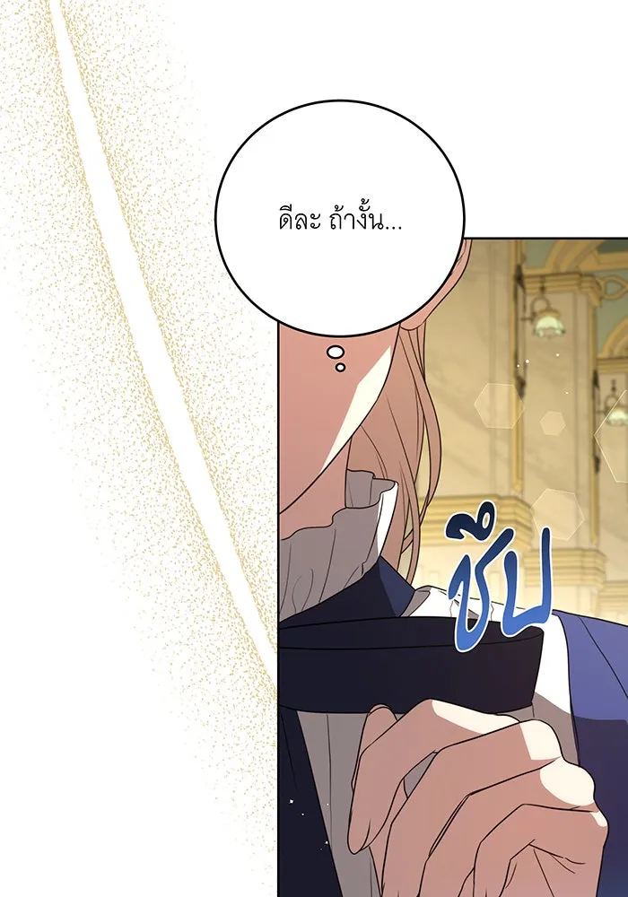 ทุกอย่างที่เสียไป ฉันขอทวงคืน ตอนที่ 5 รูปที่ 89