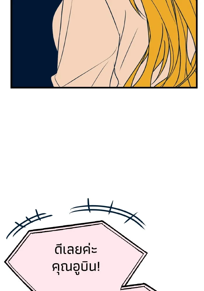 รักนี้ไม่มีรีไซเคิล ตอนที่ 10 รูปที่ 62