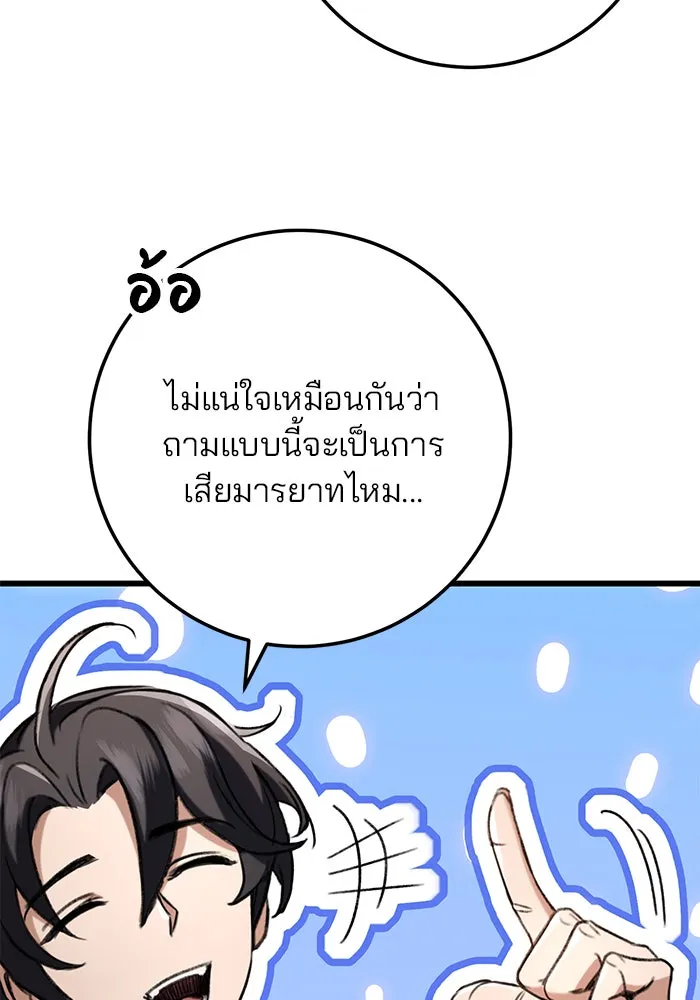 ดาบแห่งจักรพรรดิ ตอนที่ 7 รูปที่ 118