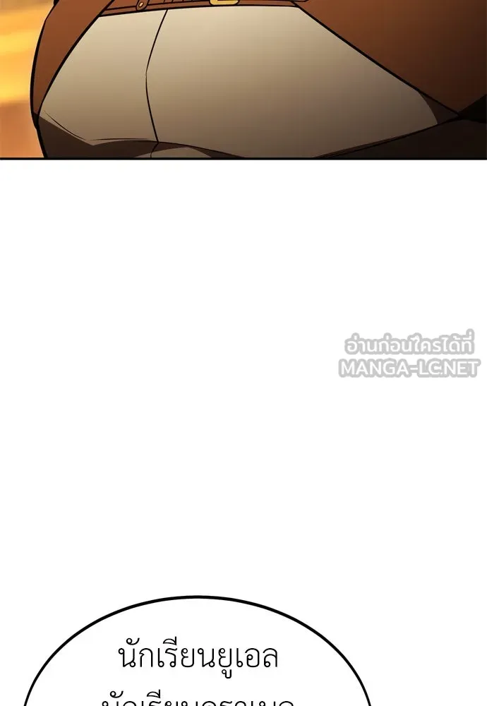 ไอ้เพลเยอร์นั่น ฉันฆ่ามันเอง ตอนที่ 33 รูปที่ 177