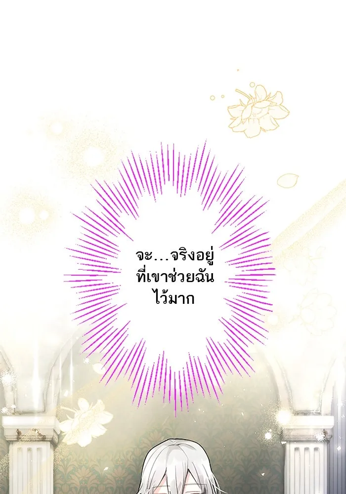 คุณหนูย้อนเวลามาเป็นอัศวิน ตอนที่ 32 รูปที่ 50