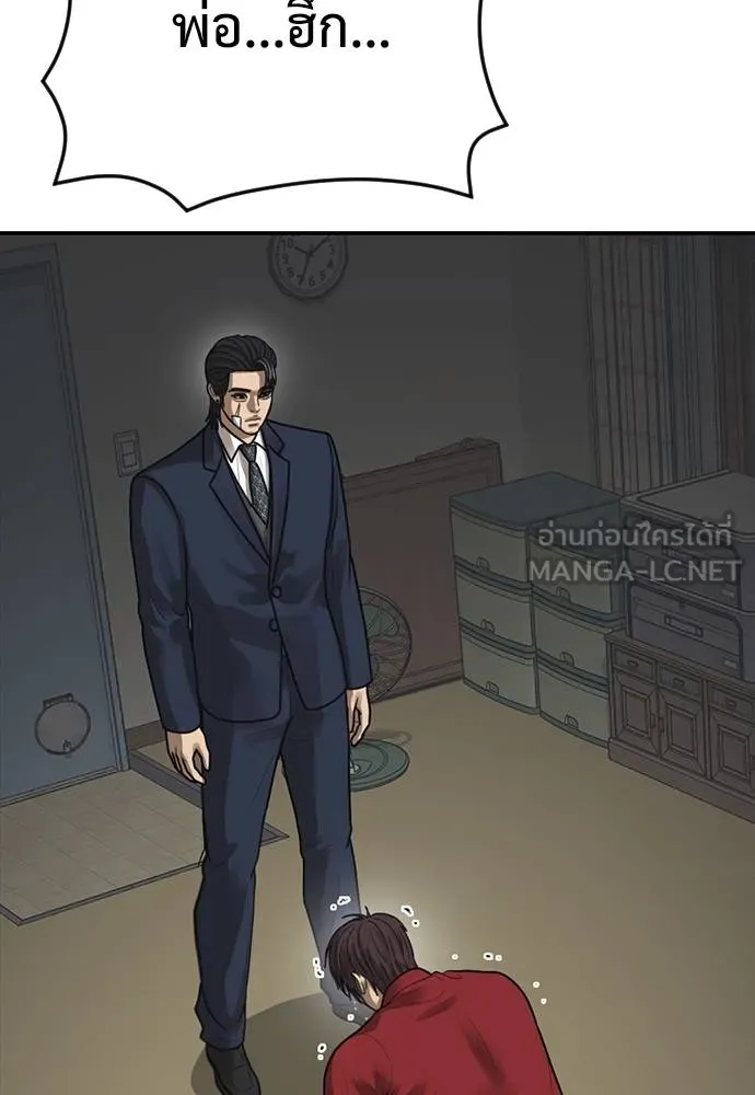Y2K ตอนที่ 54 รูปที่ 132