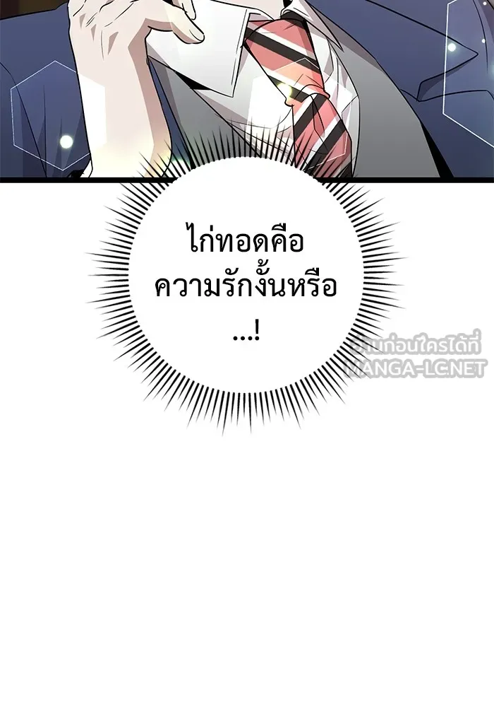 ราชินีนักบู๊ ตอนที่ 42 รูปที่ 111