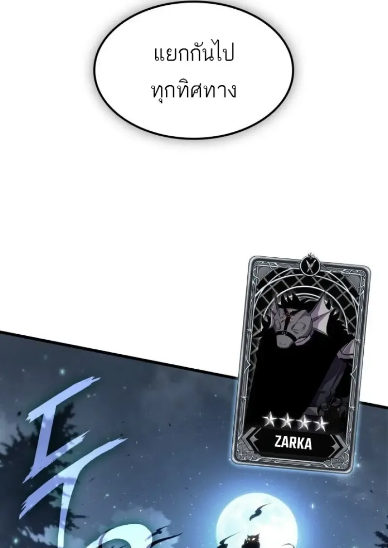 Pick Me Up_ Infinite Gacha ตอนที่ ตอนที่ 190 รูปที่ 72