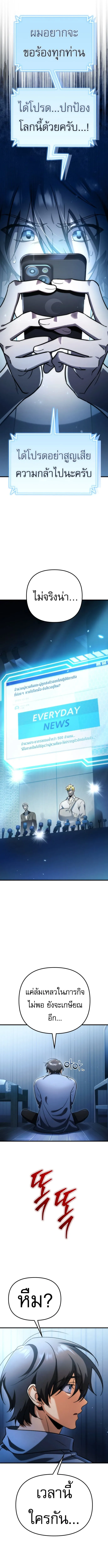 Goddess of Abundance and the Genius Rogue Apostle เทพ_แห_งความอ_ดมสมบ_รณ_ก_บอ_ครสาวกต_วแสบยอดอ_จฉร_ยะ ตอนที่ ตอนที่ 1 รูปที่ 18