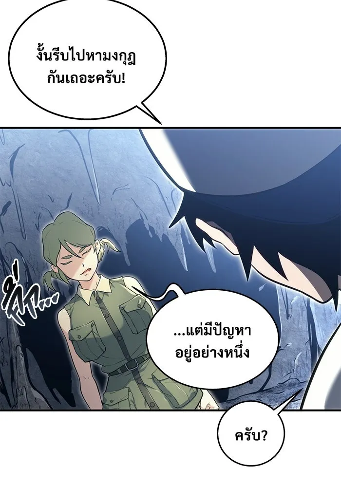 อูเร็ค มาซิโน่ ตอนที่ 11 คราวน์ เกม 1 รูปที่ 128