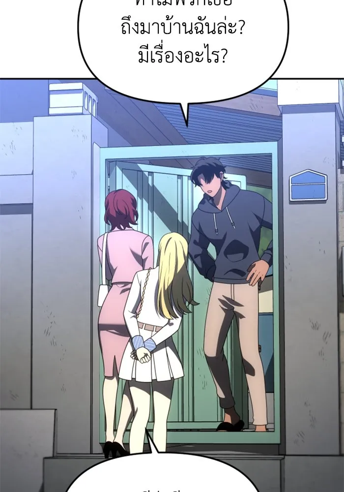 อดีตบอสหอคอย ตอนที่ 73 รูปที่ 79