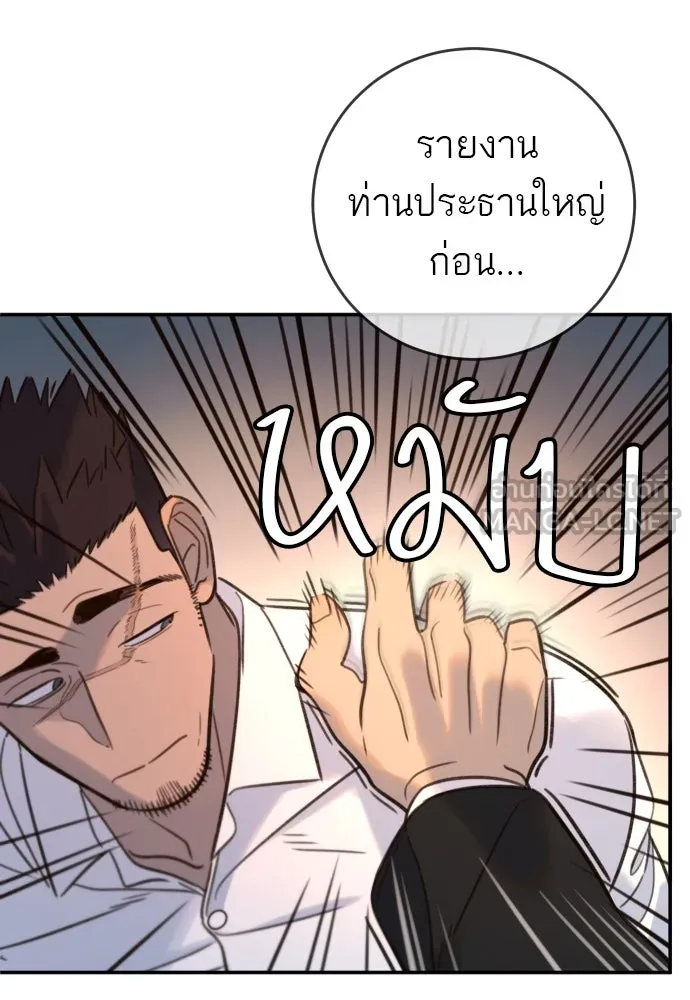 พริบตาเปลี่ยนโลก ตอนที่ 16 รูปที่ 90