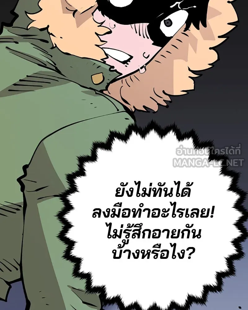 Player ตอนที่ 53 รูปที่ 114