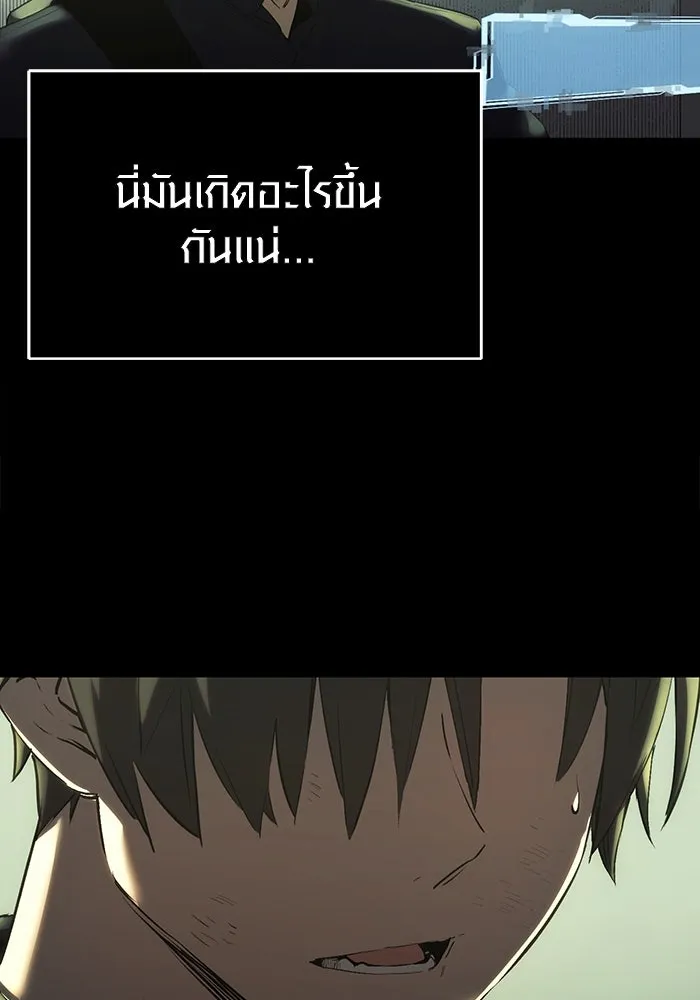 พลิกชะตาคว้าไอเทมระดับเทพ ตอนที่ 1 รูปที่ 209