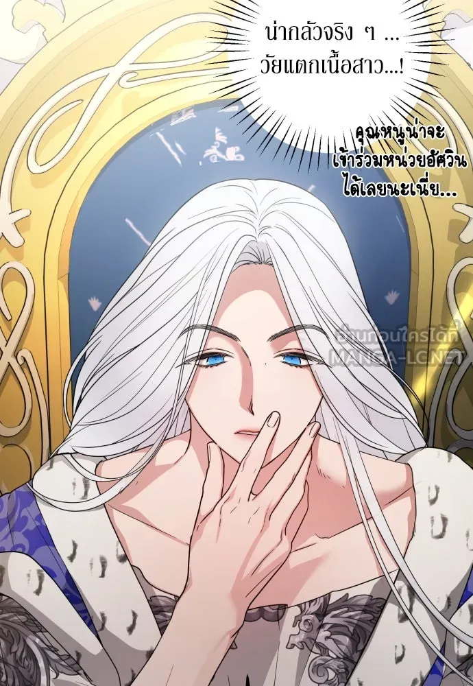 เลดี้มินต์ ตอนที่ 26 รูปที่ 15