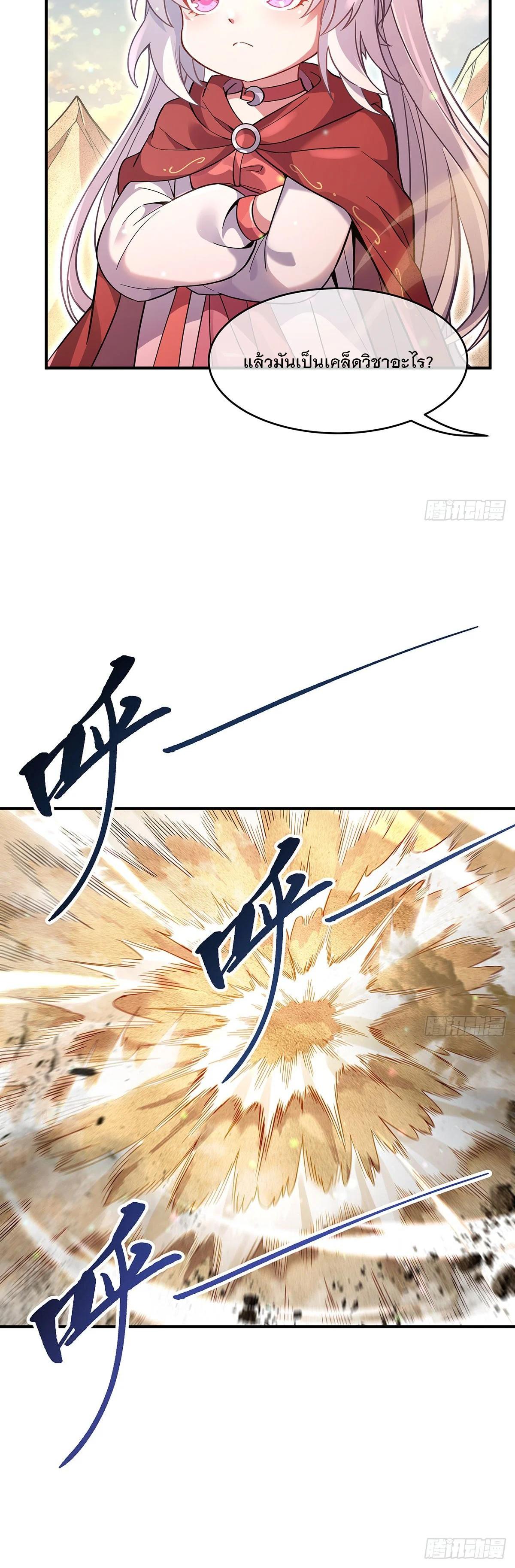 Manga-lc-com อ่านมังงะ อ่านการ์ตูน ออนไลน์ ฟรี My Female Disciples are all Future Masters of the Heavens ตอนที่ 1 2 3 4 5 6 7 8 9 10 11 12 13 14 ฟรี ไม่มีโฆษณา Manga-lc - อ่าน มังงะ อ่าน การ์ตูน ออนไลน์ อ่านมังงะ ฟรี