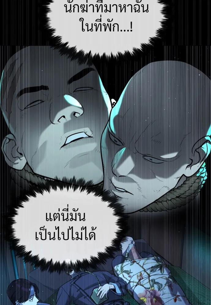 นักฆ่าย้อนวัย ตอนที่ 60 รูปที่ 149