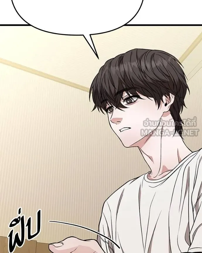 โทษที พื้นที่นี้ ตอนที่ 13 รูปที่ 39