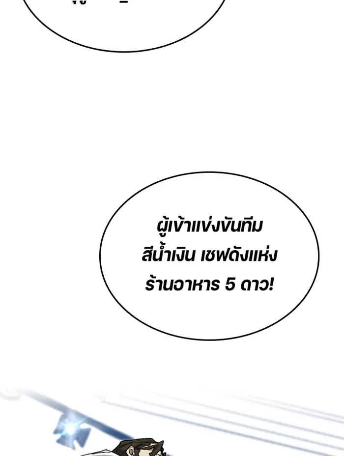 ตั้งแคมป์ฮีลใจในต่างโลก ตอนที่ 27 รูปที่ 85