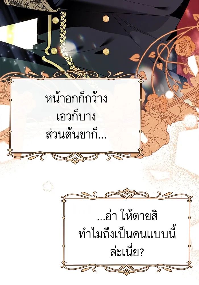 นึกว่าเป็นอิเซไคธรรมดา ตอนที่ 2 รูปที่ 35