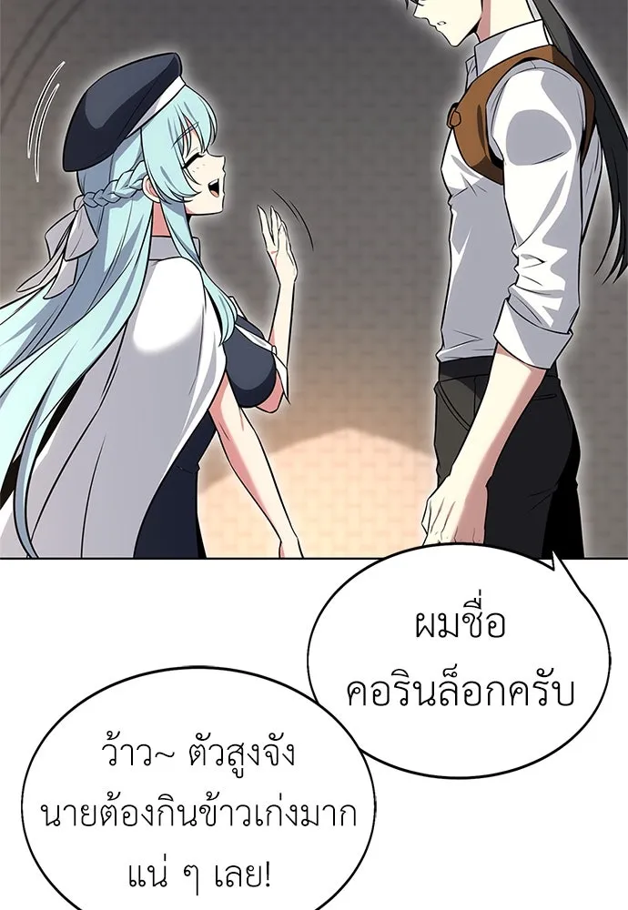 ไอ้เพลเยอร์นั่น ฉันฆ่ามันเอง ตอนที่ 4 รูปที่ 56