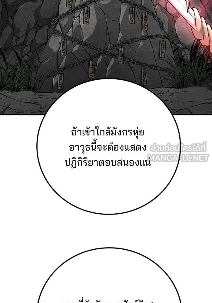 คุณปู่จอมยุทธกับหลานสาวสุดแกร่ง ตอนที่ 65 รูปที่ 138