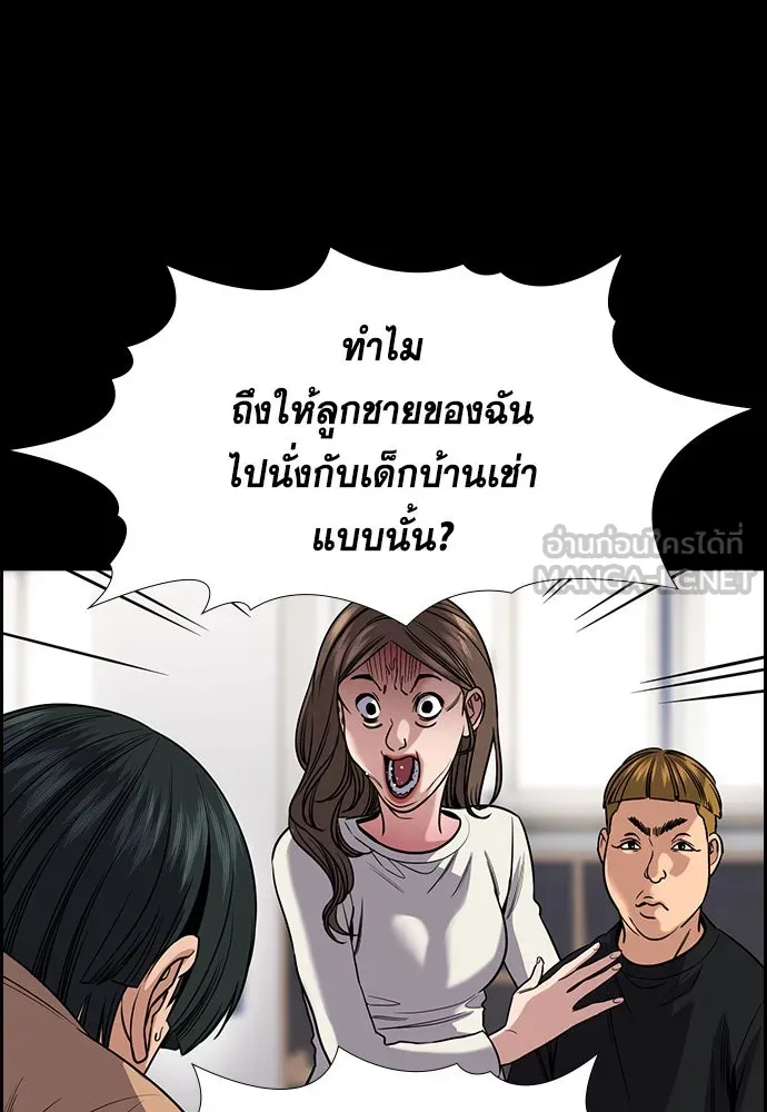 การศึกษาที่แท้จริง ตอนที่ 156 รูปที่ 81