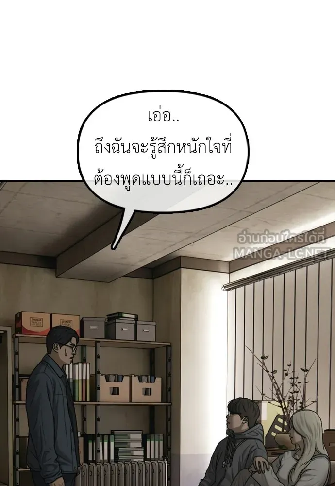 ผู้กล้าฝ่าวันสิ้นโลก ตอนที่ 62 รู้จักกับจีอันมาก่อนเหรอ รูปที่ 75