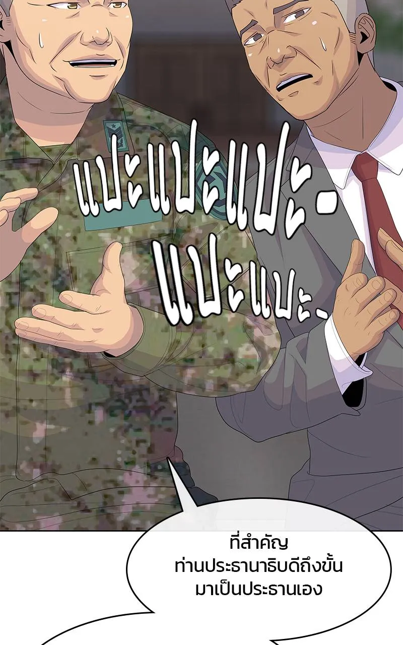 บันทึกครัวค่ายทหาร ตอนที่ 230 รูปที่ 98