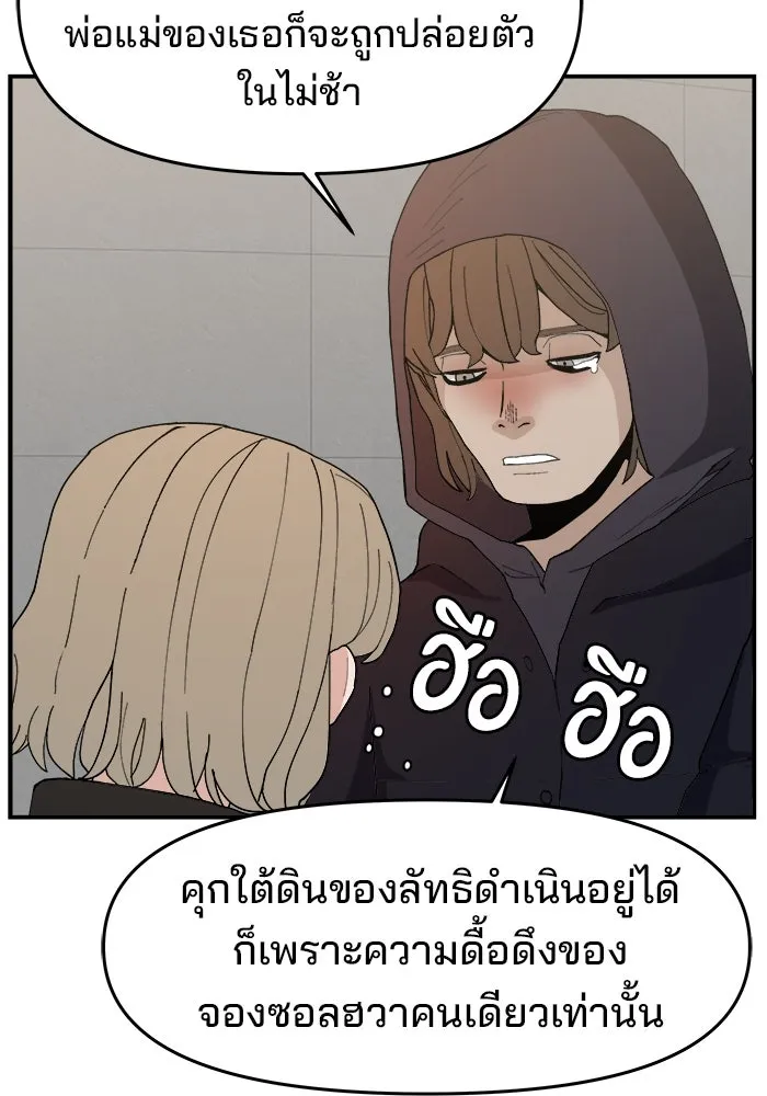ห้องเรียนสาวแสบ ตอนที่ 80 รูปที่ 47