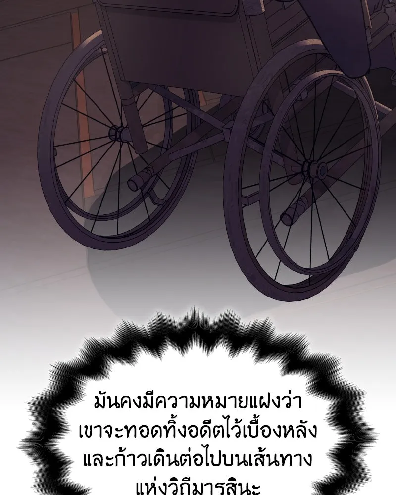 เกิดอีกทีเป็นว่าที่ประมุขลัทธิมาร ตอนที่ 69 รูปที่ 76