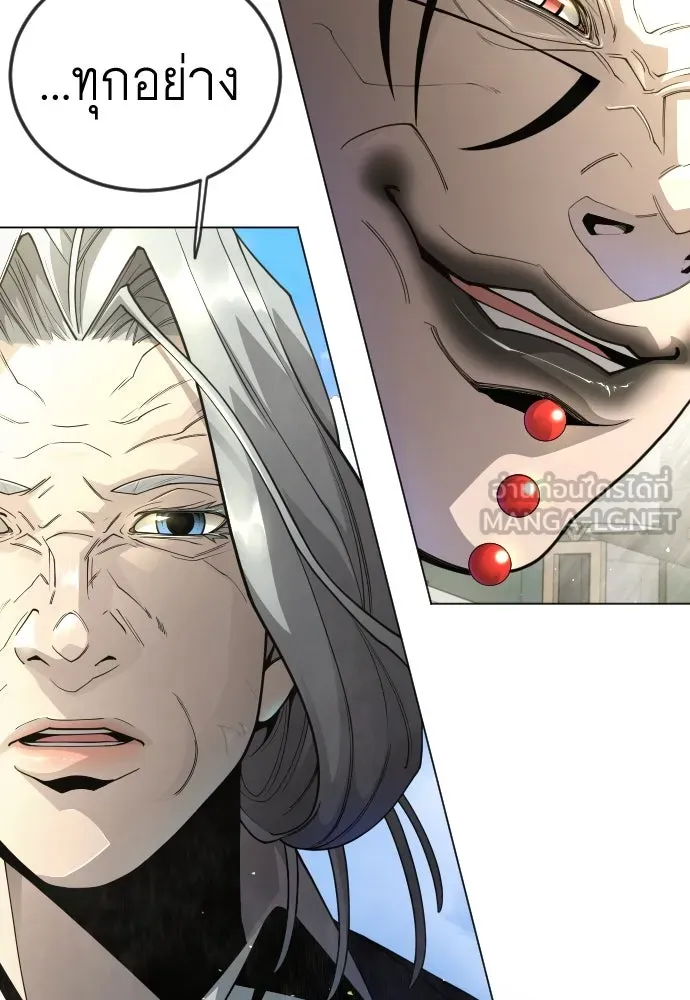 ยุคแห่งยอดมนุษย์ ตอนที่ 100 รูปที่ 108