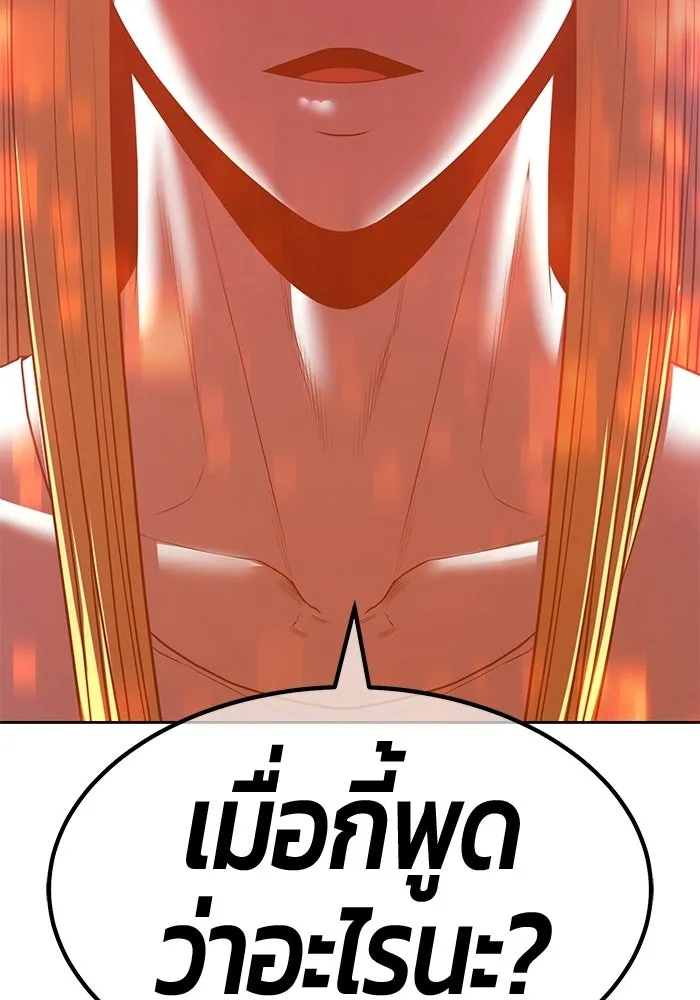 +99 ท่อนไม้พร้อมบวก ตอนที่ 119 ฮันซารัง (2) รูปที่ 65