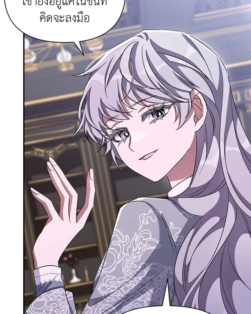 โอ้ ศัตรูที่รัก ตอนที่ 64 รูปที่ 113